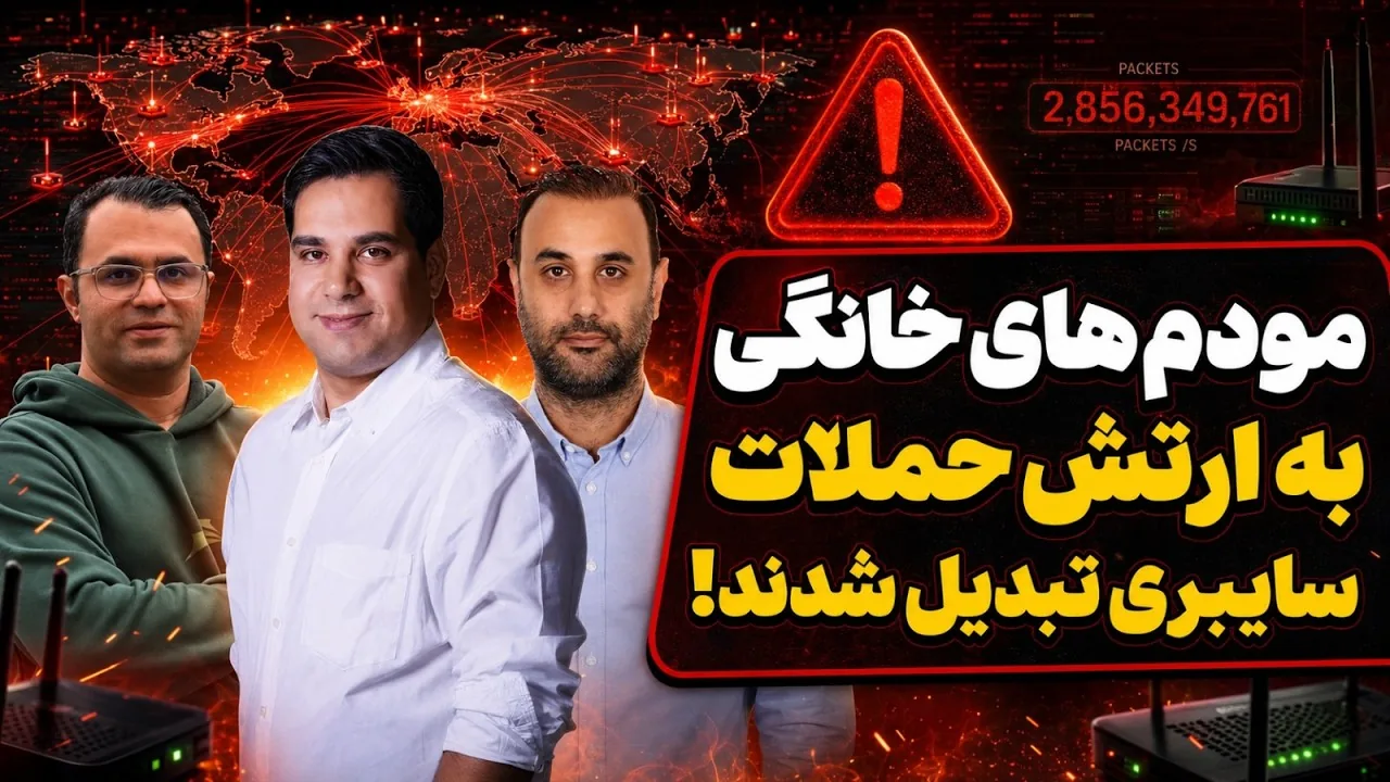 حملات DDoS