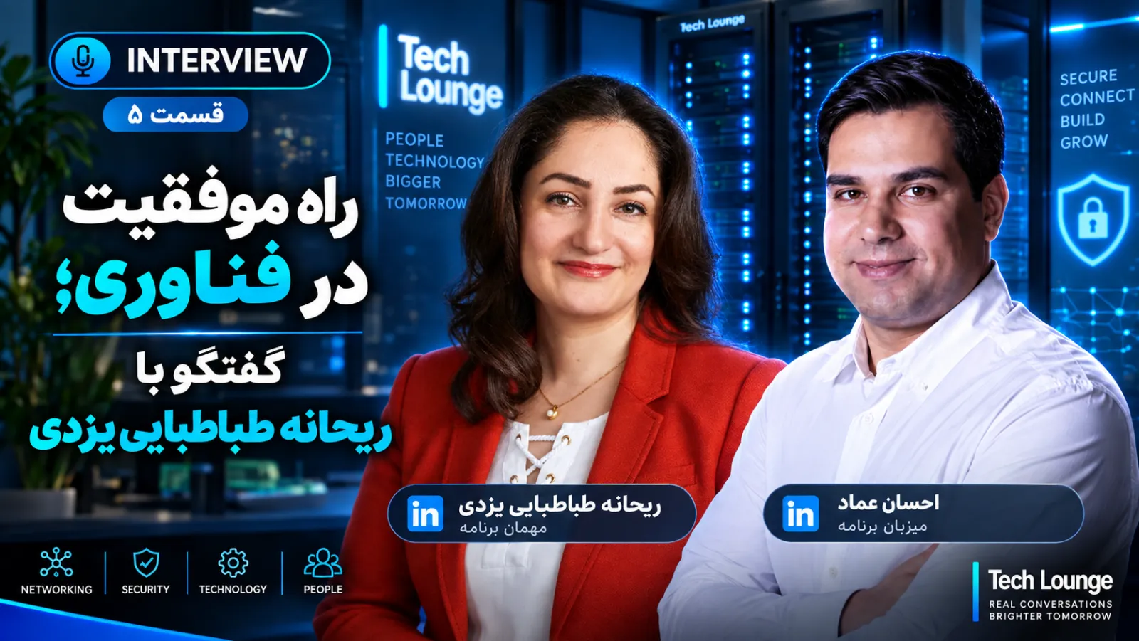 راه موفقیت در فناوری؛ گفتگو با ریحانه طباطبایی یزدی