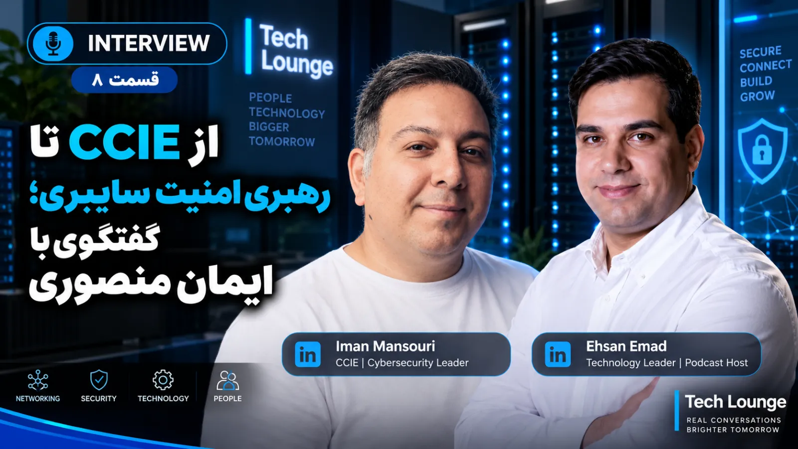 از CCIE تا رهبری امنیت سایبری؛ گفتگوی عمیق با ایمان منصوری